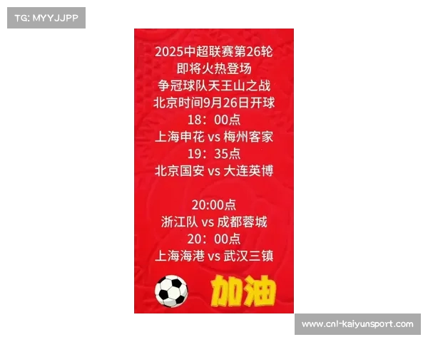 2025赛季中超联赛管办分离后首届赛程延长至11月全新变革揭幕 2025赛季中超联赛管办分离后首届赛程延长至11月全新变革揭幕
