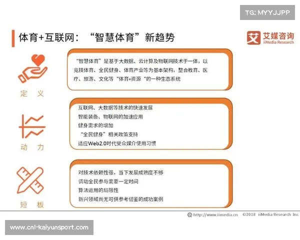 业态融合成为产业新引擎，“体育+”模式正深度链接文商旅等多个领域。