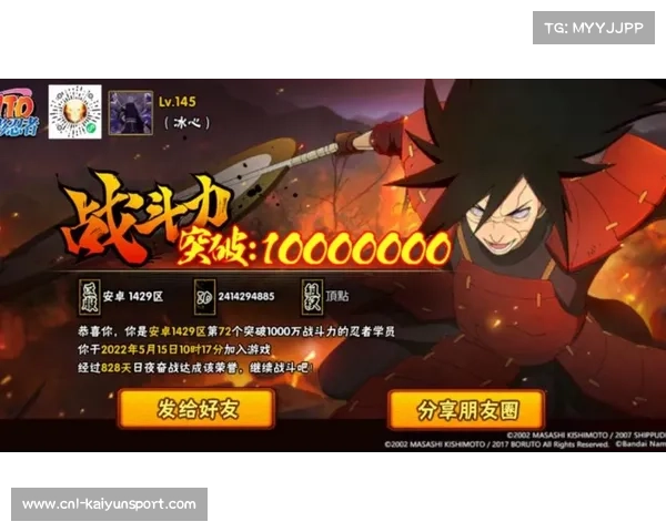 2025《火影忍者》手游年度总决赛无差别赛道收官，新一代“拳王”诞生