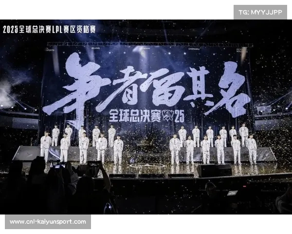 2025英雄联盟全球总决赛倒计时,三城联动筹备工作进入最后阶段 2025英雄联盟全球总决赛倒计时,三城联动筹备工作进入最后阶段