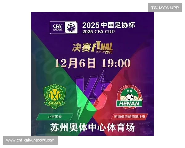 2026足协杯资格赛将于1月19日至24日在广东珠海举行。